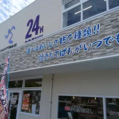 京都伊三郎製ぱん太宰府店