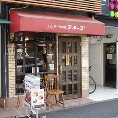スパーゴ 紺屋町店