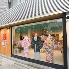 レンタル着物岡本 祇園 別邸