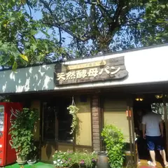 小谷瀬パン工房