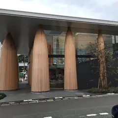 （株）干物の山安 ターンパイク売店