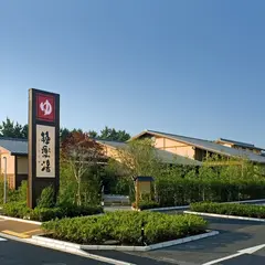 極楽湯千葉稲毛店