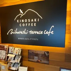 城崎珈琲 みはらしテラスカフェ