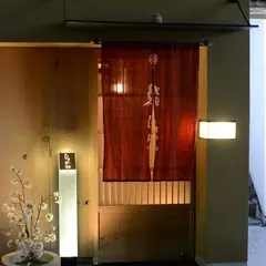 鮨 ひろかわ