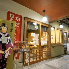 城崎海煎堂