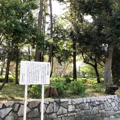 相模台城跡