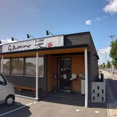 らあめん天