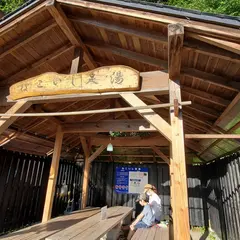 猫石足湯