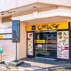 じかん