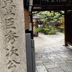 瑞泉寺