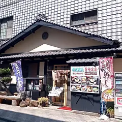 うわじまの料理や有明