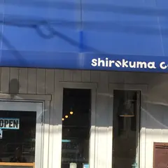 しろくまコーヒー