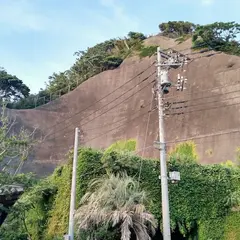 住吉城址