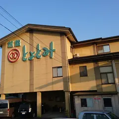 旅館とよとみ