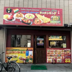 キッチンキング