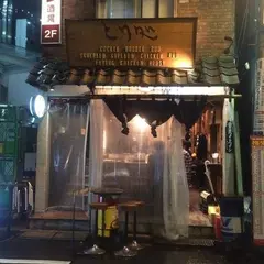 とり処