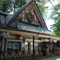 高尾山さる園・野草園