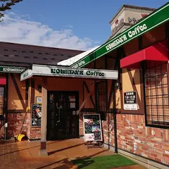 珈琲所 コメダ珈琲店 長岡今朝白店