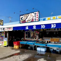 海・山直売センター いきいき