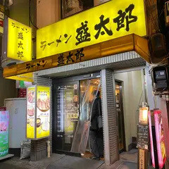 ラーメン盛太郎