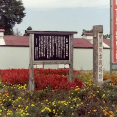 黒瀬川古戦場跡