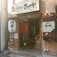 ささ吟