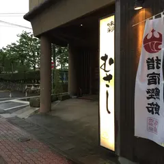味彩 むさし