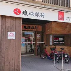 琉球銀行壺屋支店 イチバンジャー出張所
