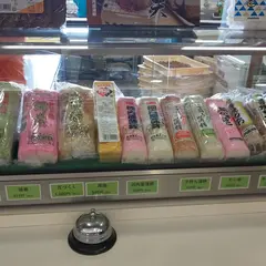 河内屋かまぼこ あげたて家
