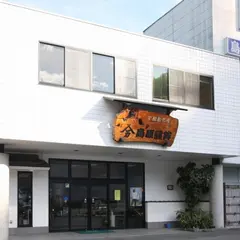 島原かまぼこ