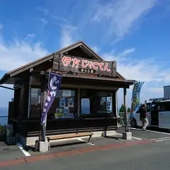 伊方じゃこてん きらら店