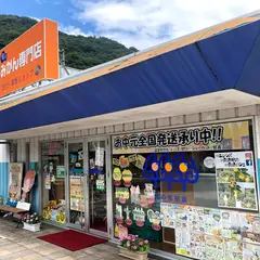 みかん専門店 ニュウズ