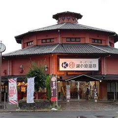 湯の迫温泉 大平樂