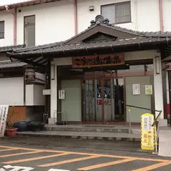 伊川温泉 こうの湯温泉