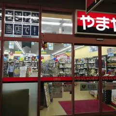 やまや 松ヶ崎店