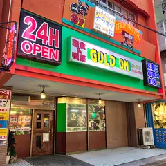 喫茶ゴードン