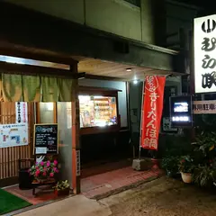 むら咲