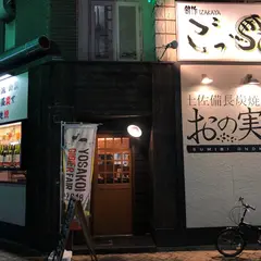 ごっ馳