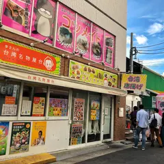 コツメイト 名古屋大須店