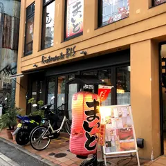 旬の味 博多の味 まいど