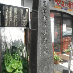 やよい軒 早稲田店