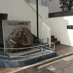 こども鉱物館