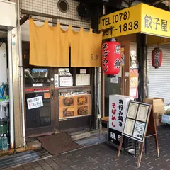 風祭