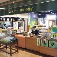 マルニ茶業