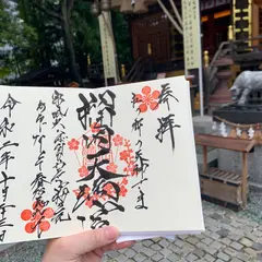 榴岡天満宮