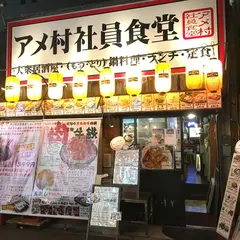 アメ村社員食堂
