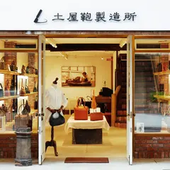 土屋鞄製造所 京都店
