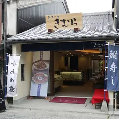 あゆの店きむら長浜黒壁店