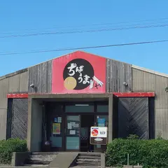 海の駅とろむ