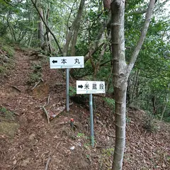 日山城跡